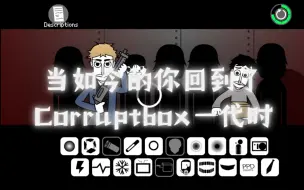 Video herunterladen: 【节奏盒子】当如今的你回到了Corruptbox一代时