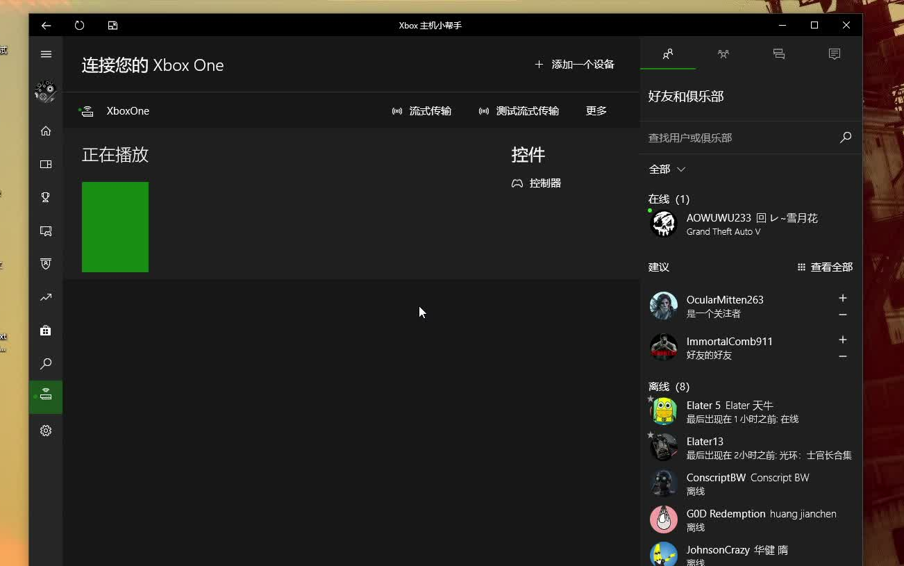 XboxONES与PC串流传输教程哔哩哔哩bilibili