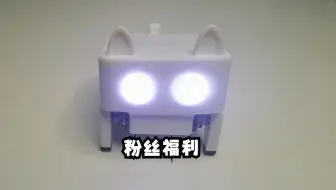 【福利】机器狗免费送！
