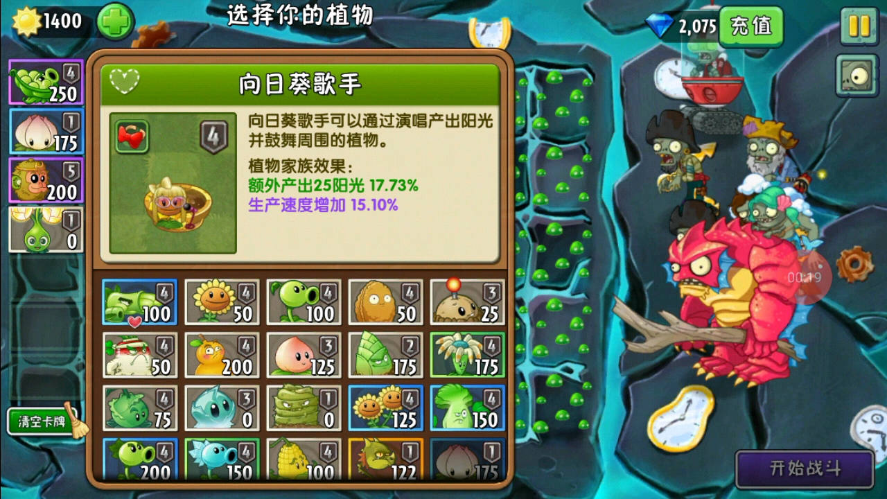 活动作品植物大战僵尸平安时代0619潘妮的追击僵尸博士1辣椒