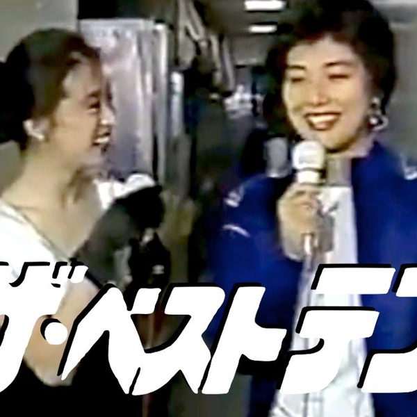 中森明菜　本田美奈子　など 中森明菜·本田美奈子他 写真③ ザ・ベストテン - メルカリ