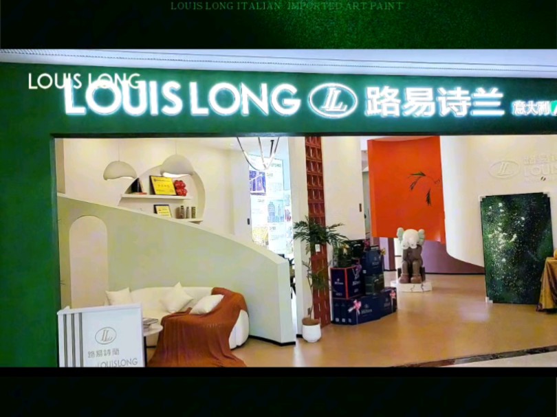 LOUISLONG|路易诗兰重庆荣昌店哔哩哔哩bilibili