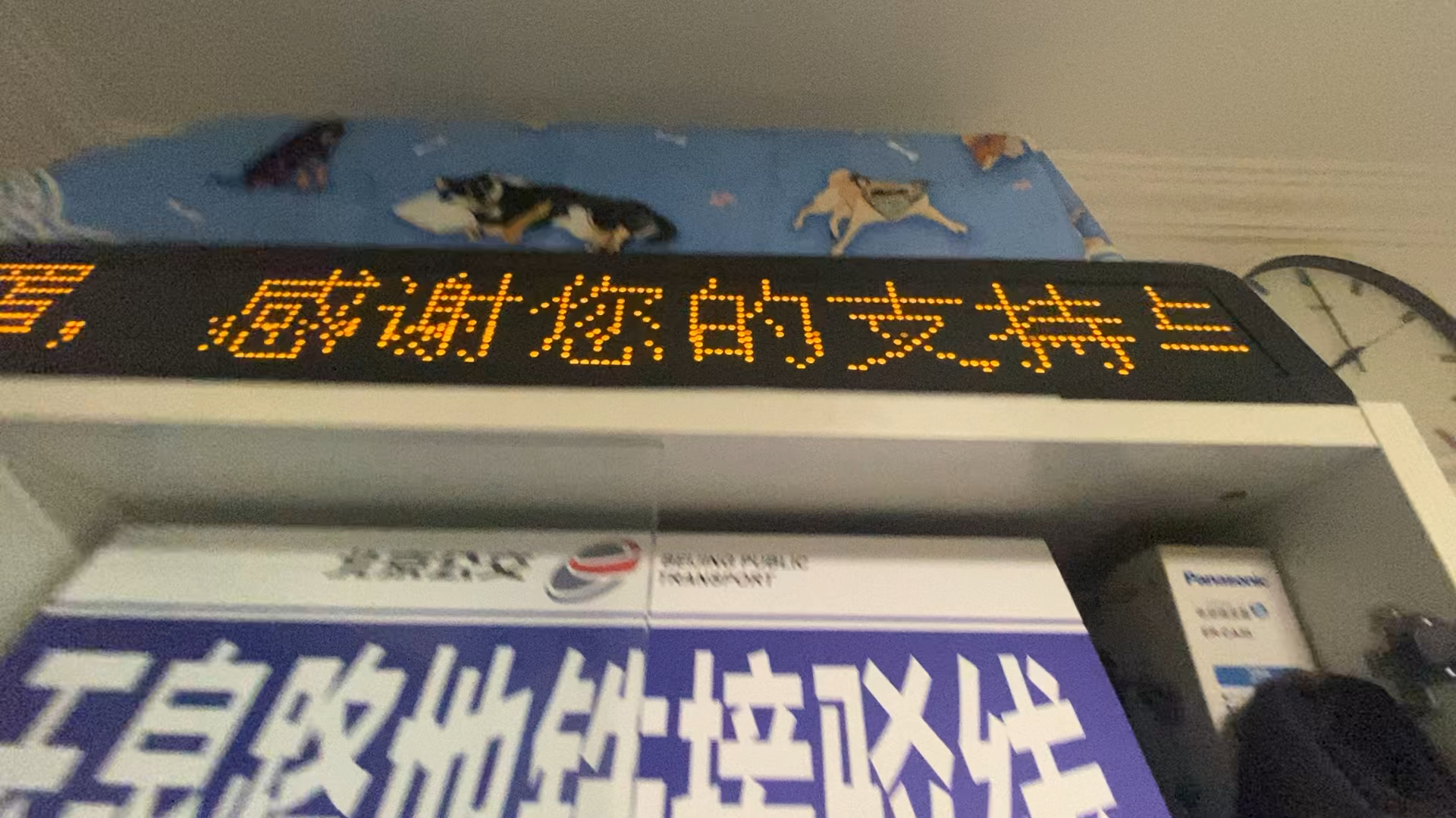 【去往地铁亦庄线 西红门站的乘客】快速直达专线120路报站换乘错误 应为亦庄线万源街站