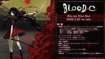 Blood C 更衣小夜 哔哩哔哩 Bilibili