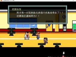 Tải video: 【RPG游戏】热血物语RM-SP版第三天剧情测试