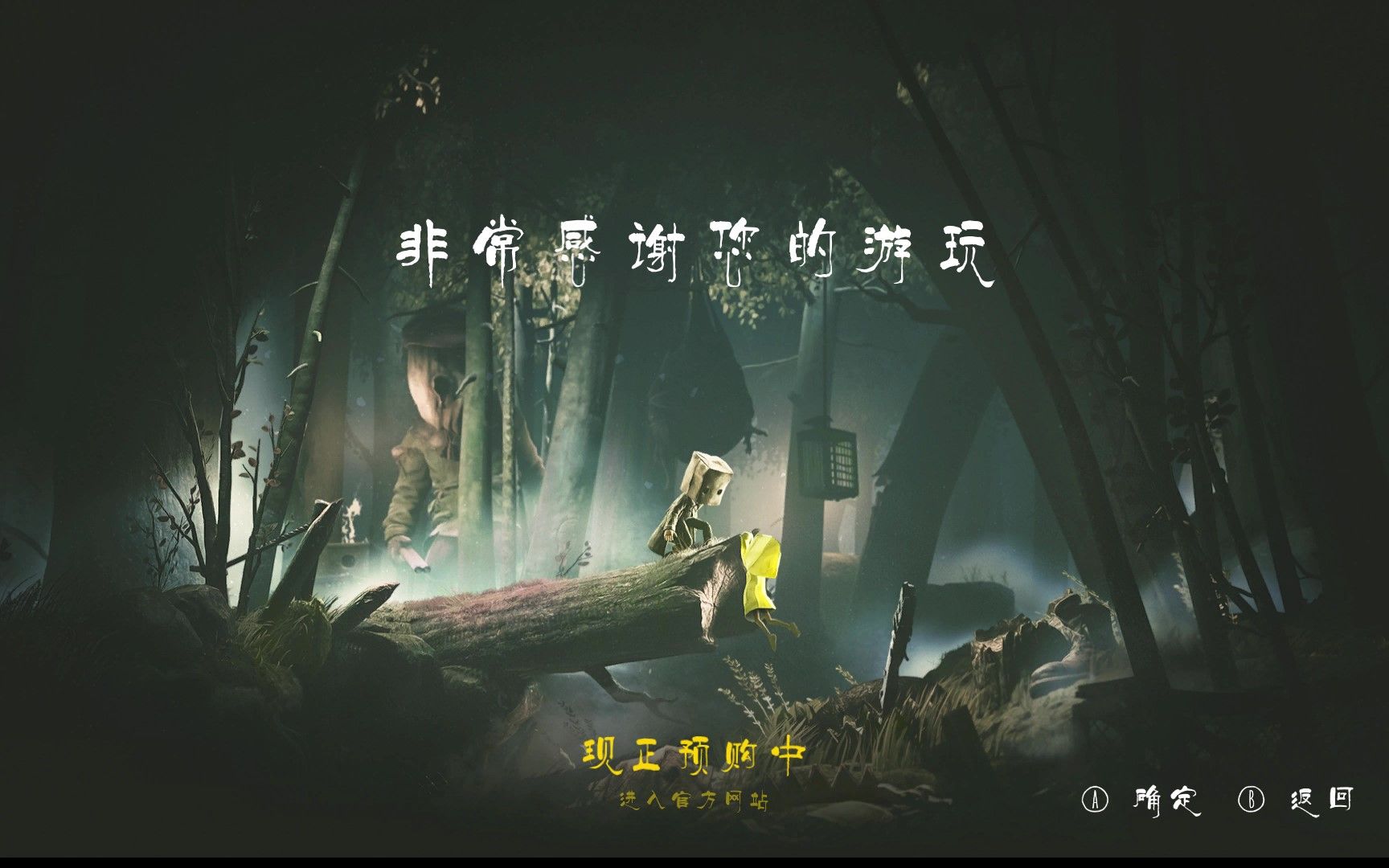 Little Nightmares II DEMO小小噩梦2试玩完整版哔哩哔哩bilibili