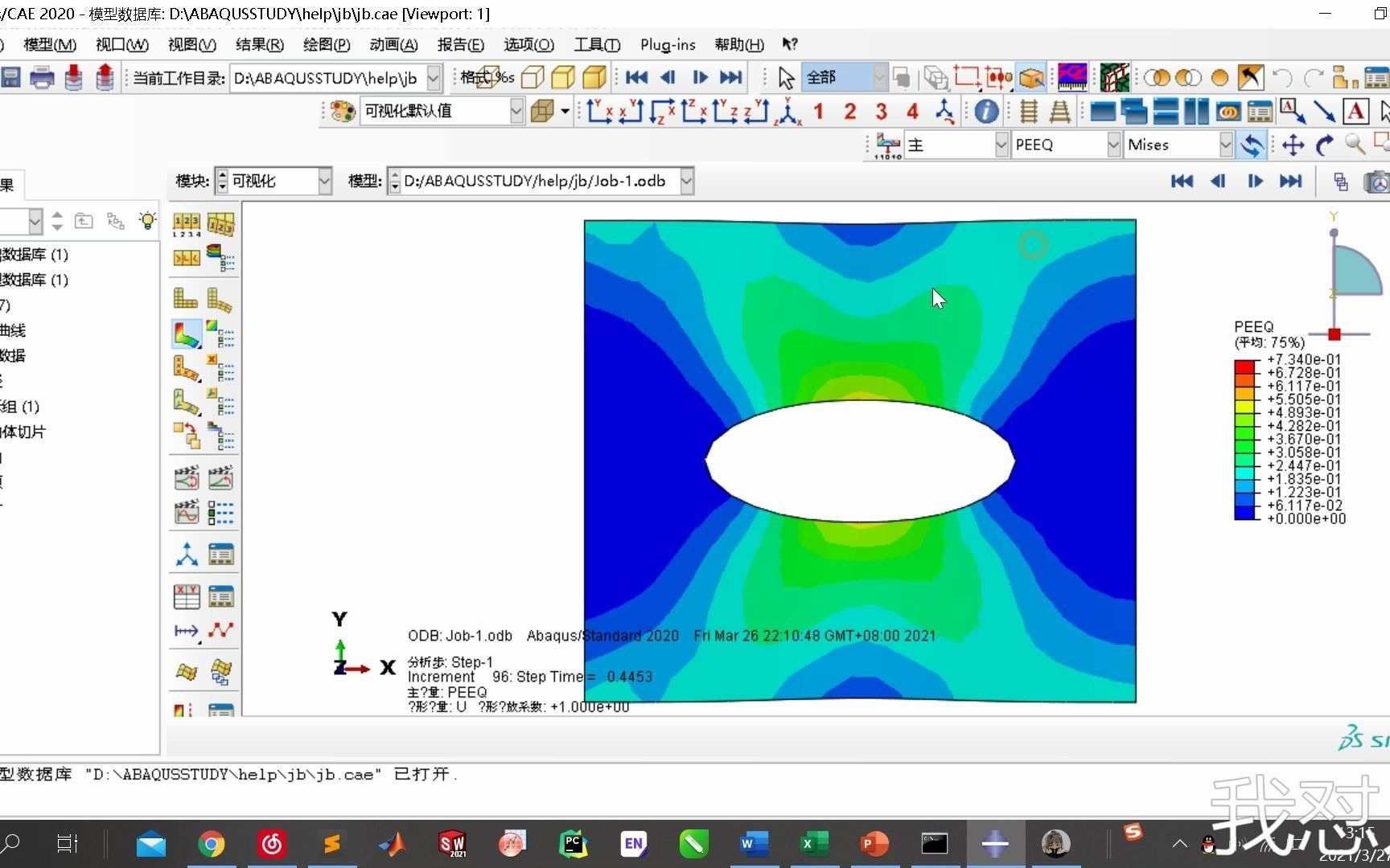 ABAQUS后处理提取单元所有帧最大mises和U哔哩哔哩bilibili