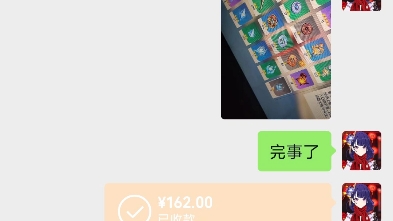 [图]今天信誉图 需要联系主页