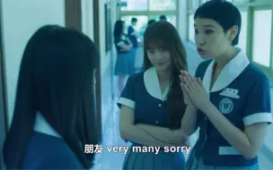 下载视频: 中字【照骗美女】（EP8）暴力女二杨天空被昔日好友欺负，找到女主假身份