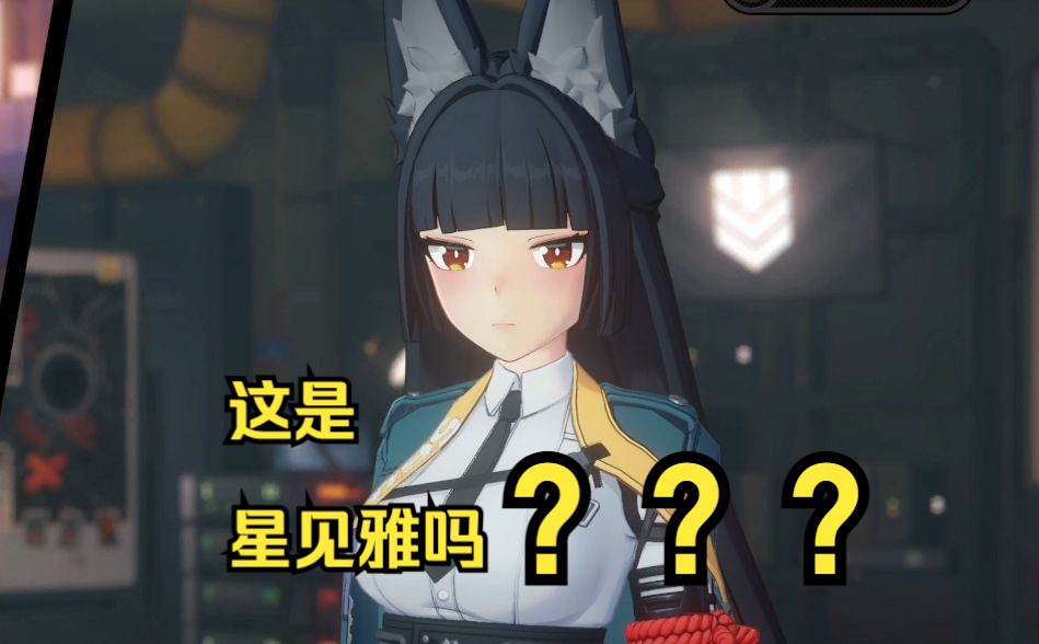 【绝区零】我的心里(除了鲨鱼妹)只有青衣……星见雅?谁?