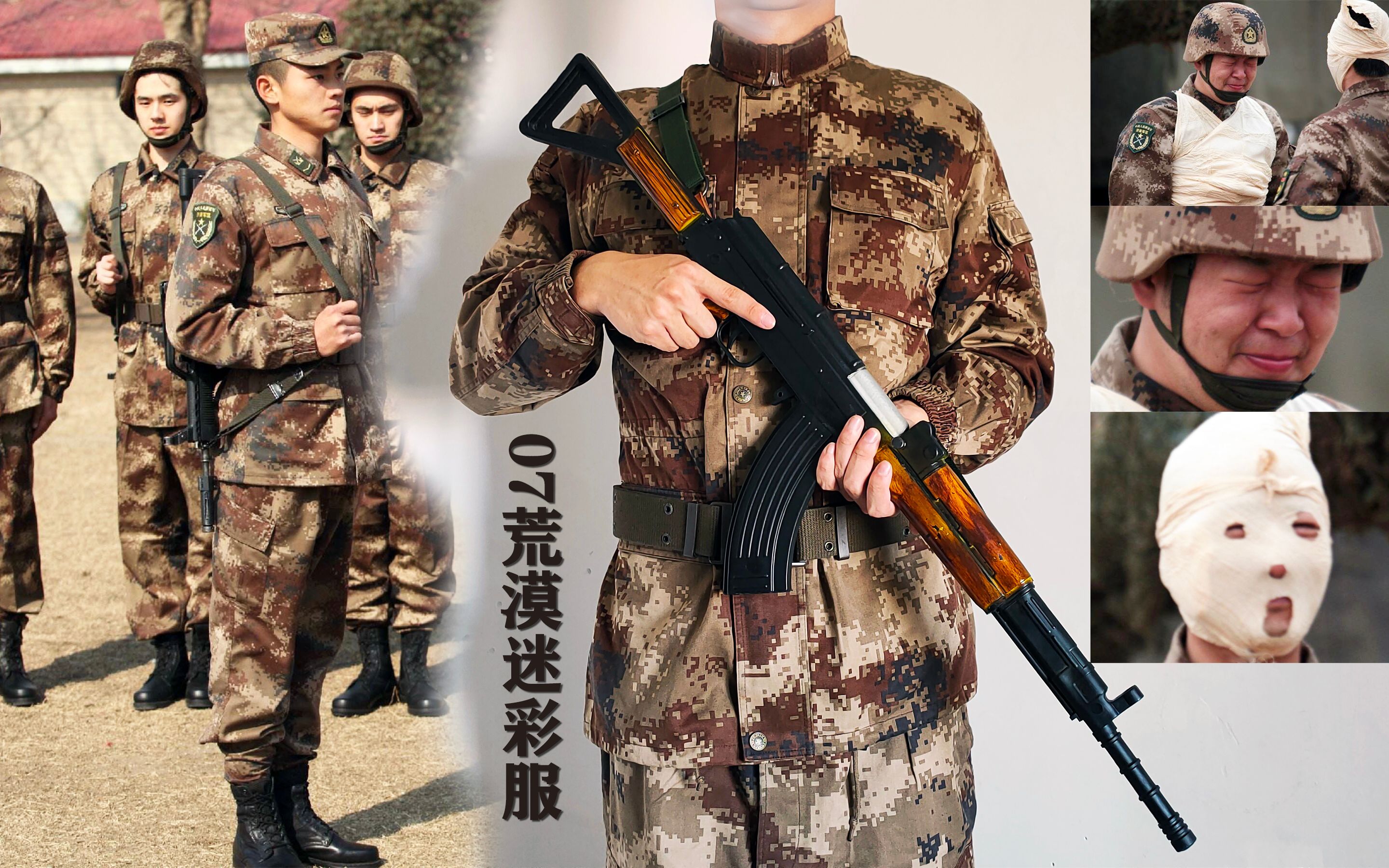 中国人民解放军迷彩服图片
