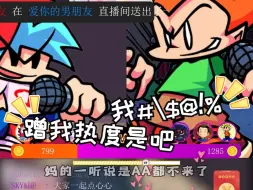 Download Video: 【FNF】PICO跟BF连麦PK，惨遭羞辱！当ng网角色高强度互联网后