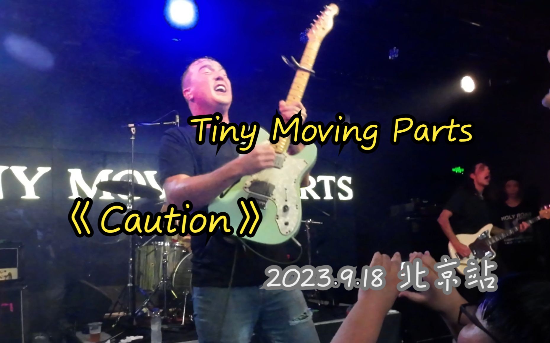 /Tiny Moving Parts/ 《Caution》,2023.9.18北京站哔哩哔哩bilibili