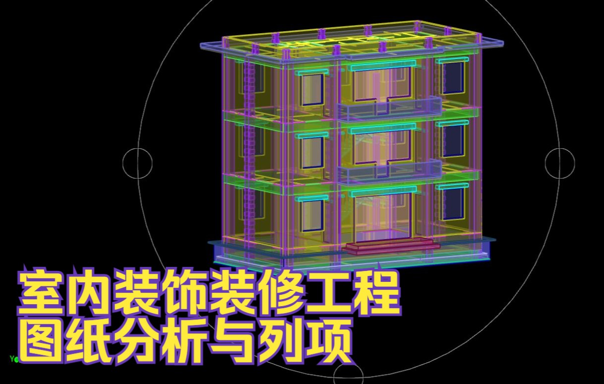 [图]10.1室内装饰装修工程图纸分析与列项