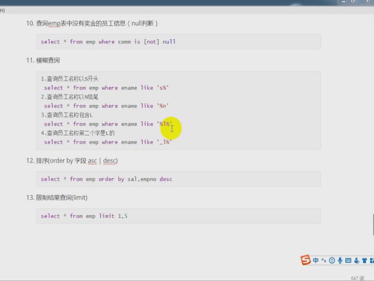 3.Mysql-数据库分组查询