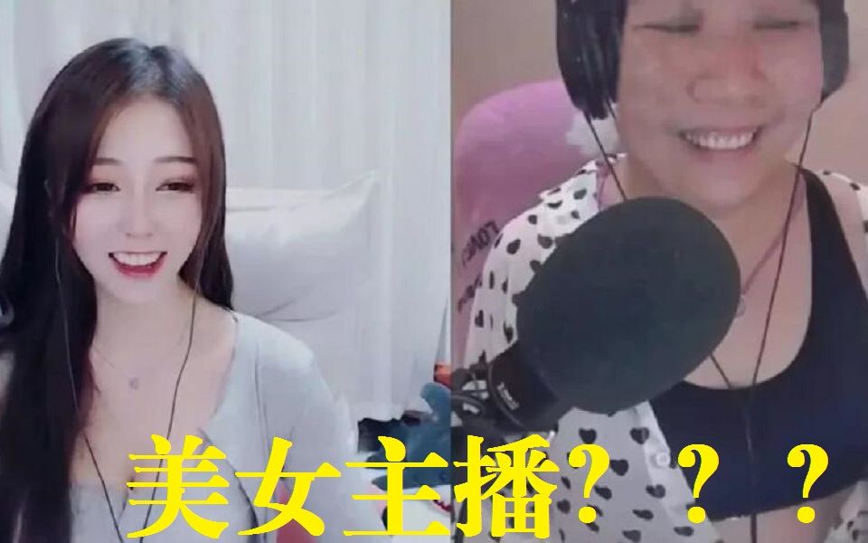 【乔碧萝殿下】网红直播视频美女美颜前后【对比强烈】【第二弹】哔哩哔哩bilibili