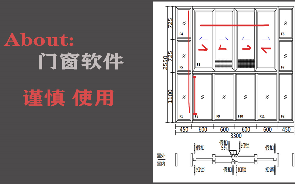 慎用门窗软件(门窗设计、幕墙设计,门窗幕墙设计、铝合金门窗)哔哩哔哩bilibili