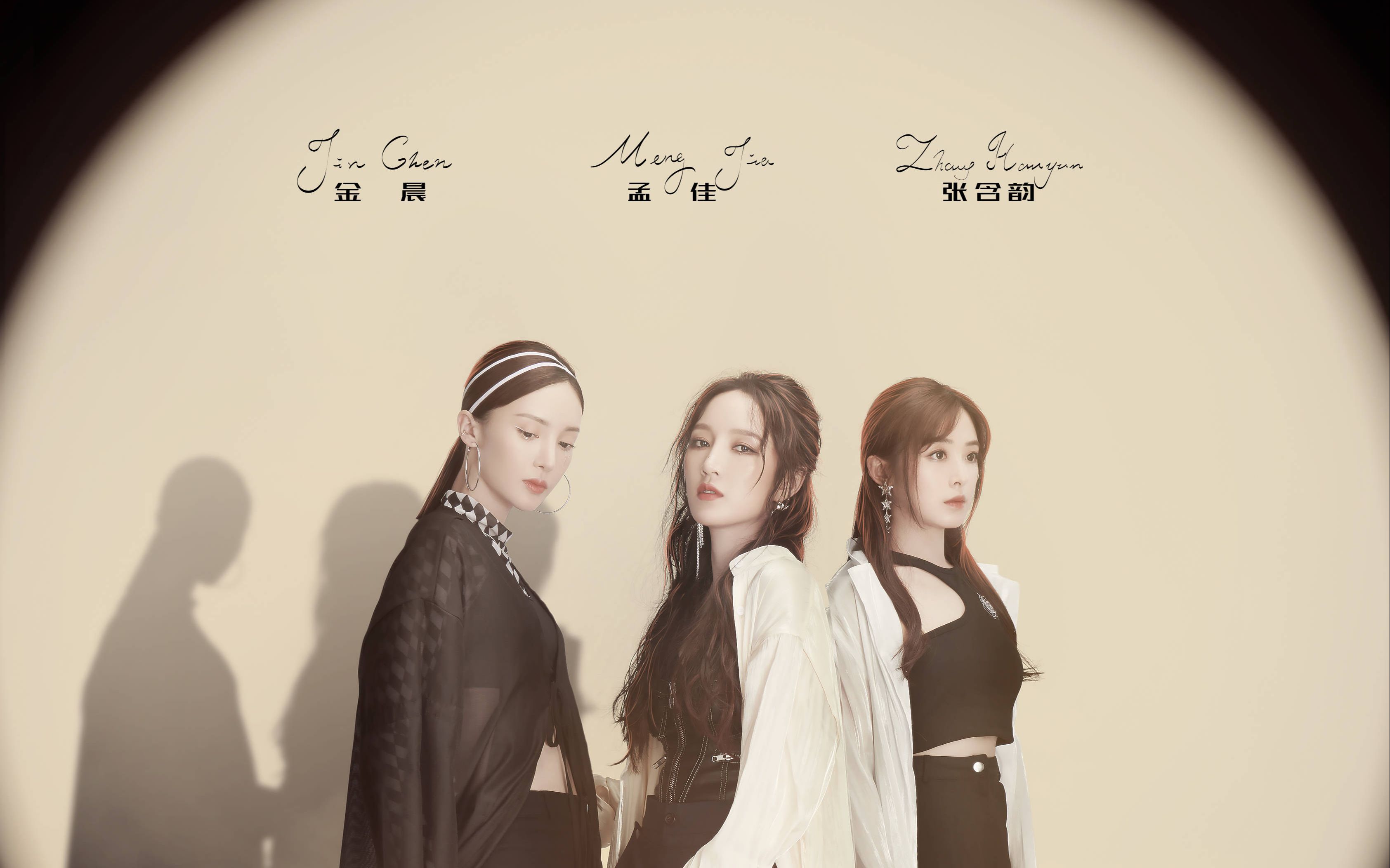 【这是因为我们能感到疼痛】金晨,张含韵绝美现代舞x孟佳倾情演唱