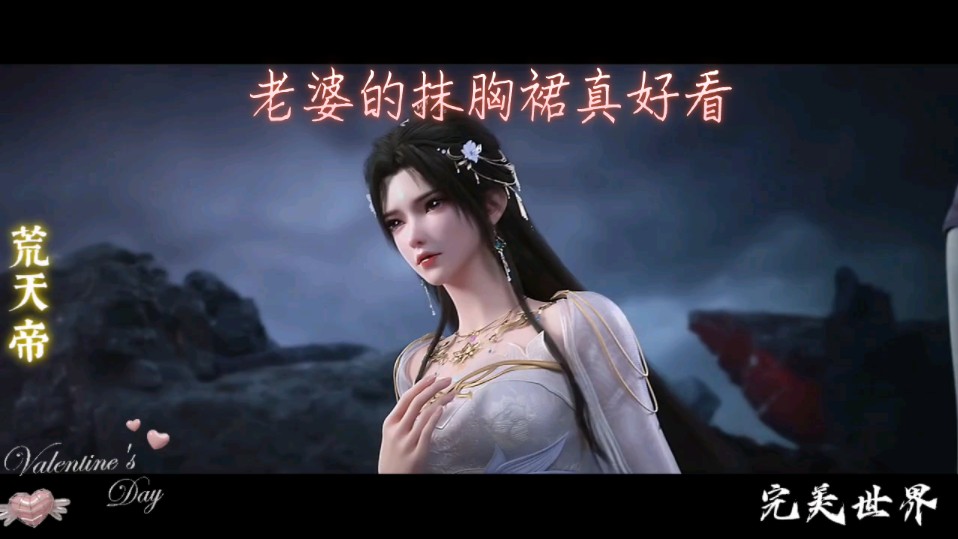 石昊被围攻落入下风,看给老婆清漪急得呦,完美世界175集