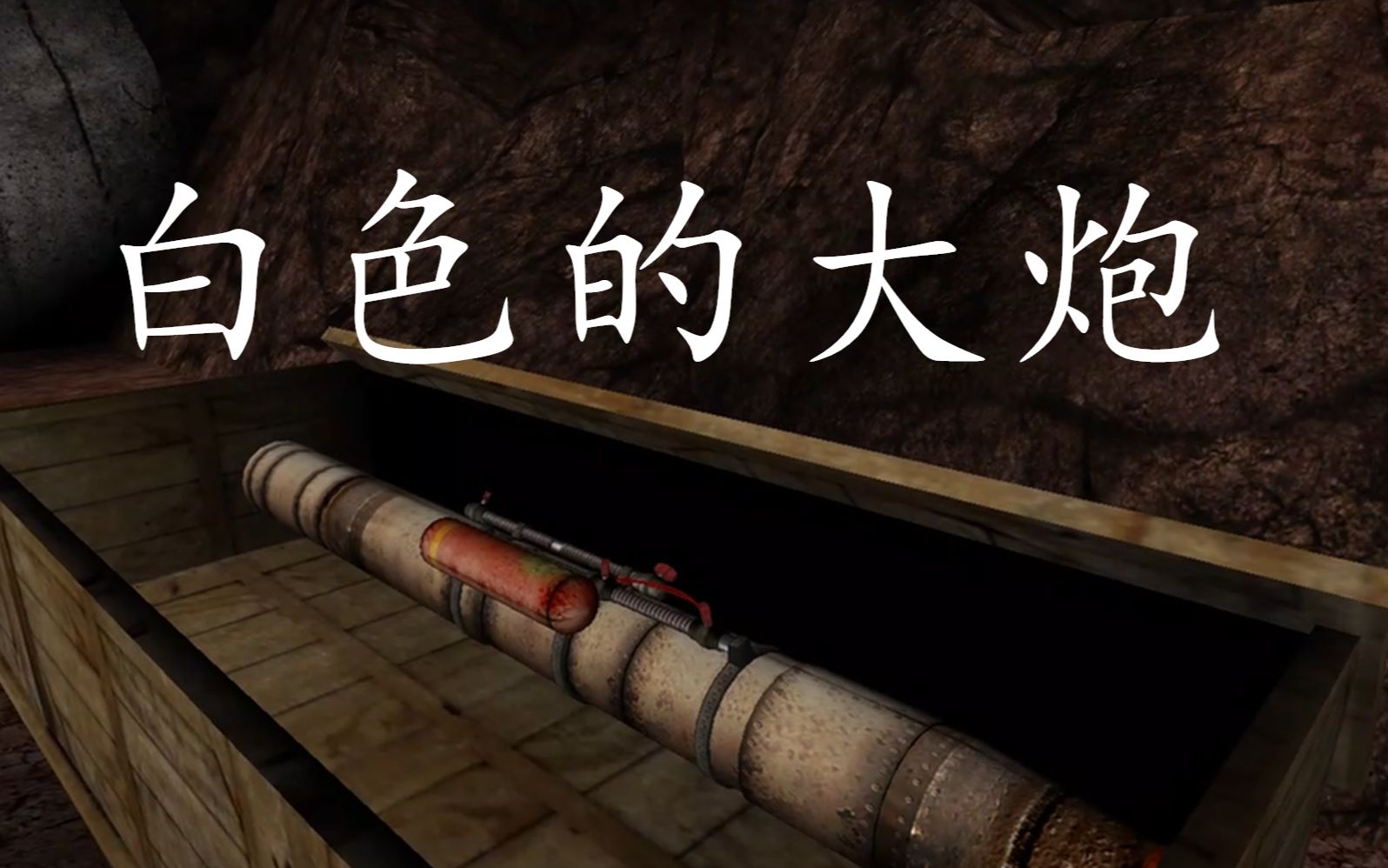 【过期牛奶】《夺命邮差2》化学武器