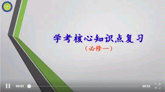 学考通用技术 全哔哩哔哩bilibili