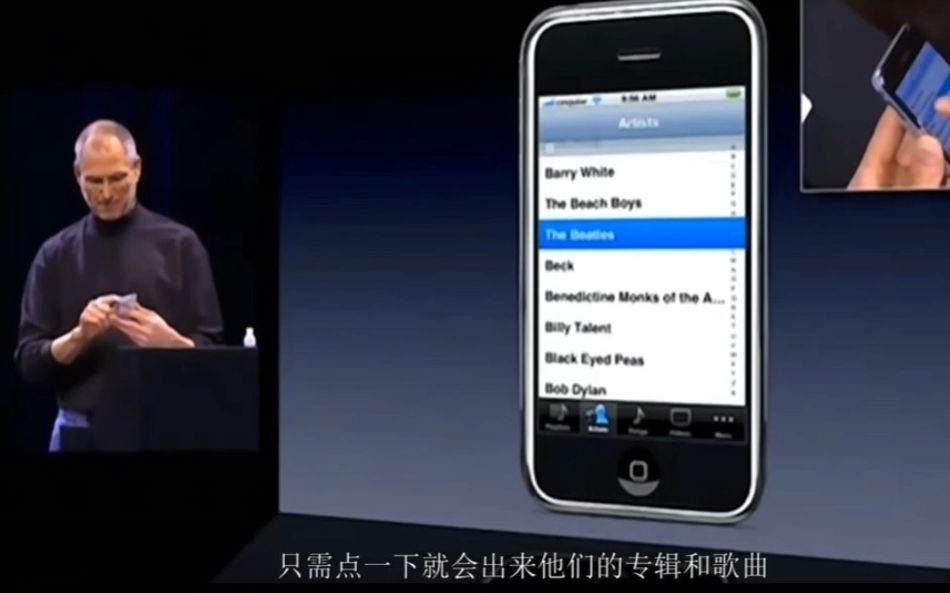 中文字幕2007年iPhone初代的发布会(完整版)哔哩哔哩bilibili