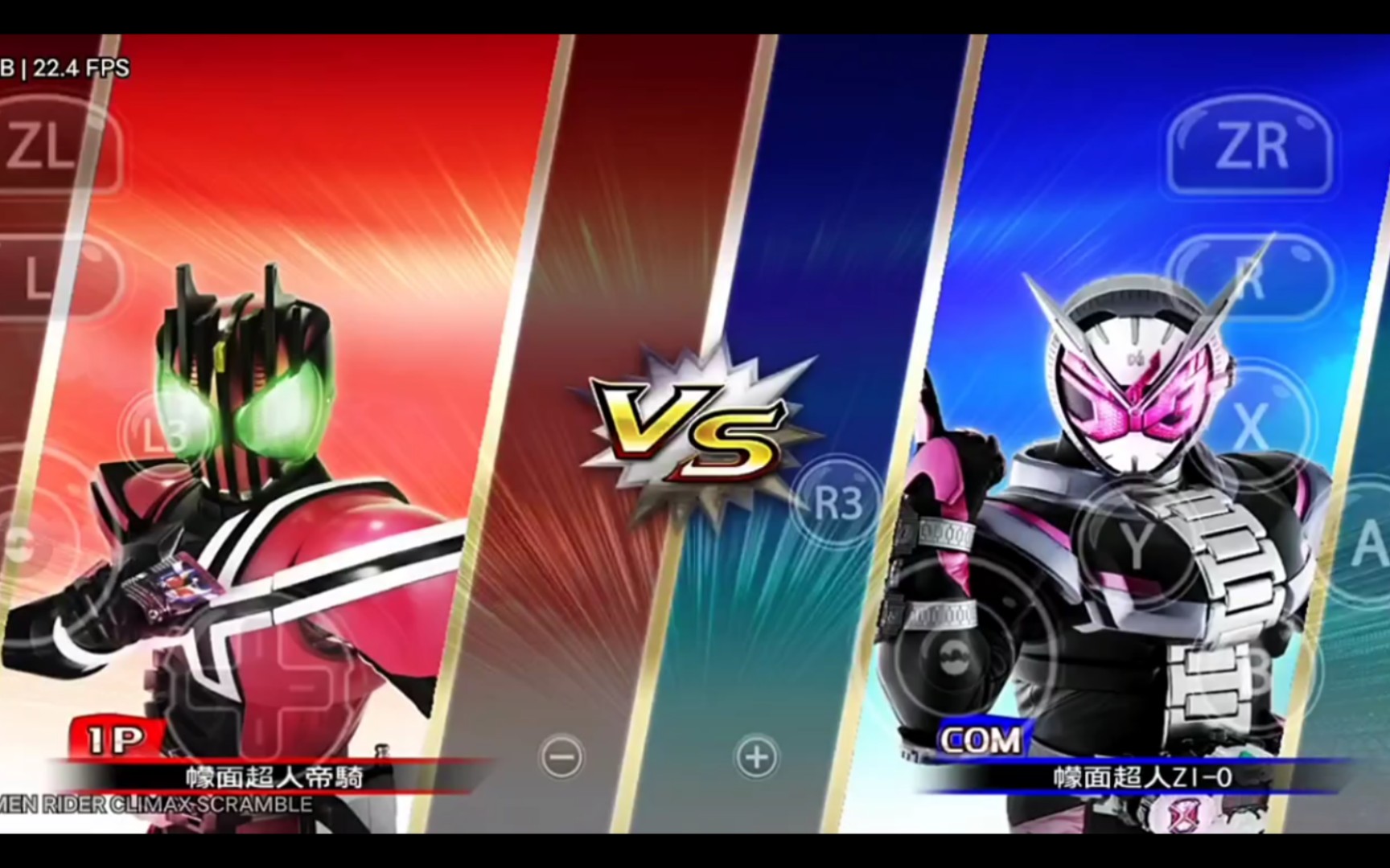 假面骑士巅峰乱斗帝骑vs时王