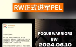 Download Video: RW进军PEL