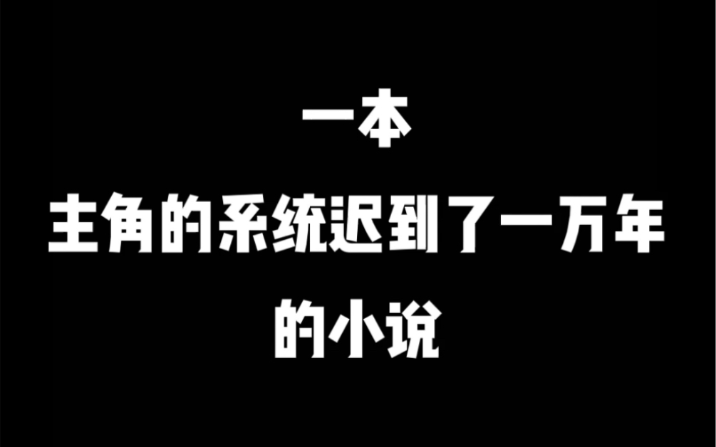 [图]《我成帝了金手指才来》