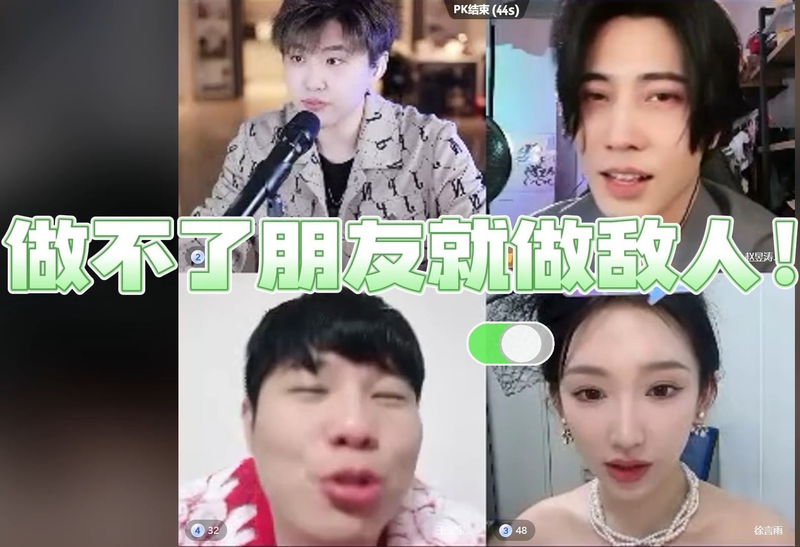 韩安旭只要一个保时捷,歌替《他不配》因陈明俊的扣,做不了朋友做敌人