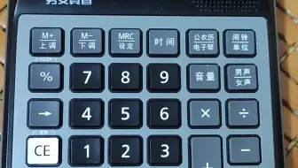 你这男女真音计算器太假了