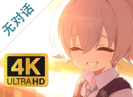 Download Video: 【碧蓝档案】4k/60 临战星野 L2D 无对话版