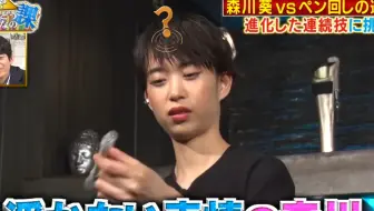 森川葵がヨーヨーの世界へ今宵芸能人初の偉業に挑む 哔哩哔哩 Bilibili