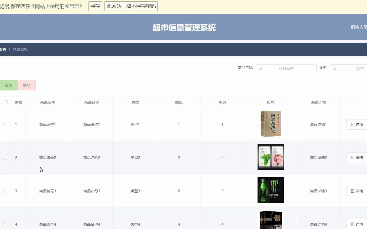 计算机毕业设计之基于SSM框架+Vue开发的超市信息管理系统哔哩哔哩bilibili