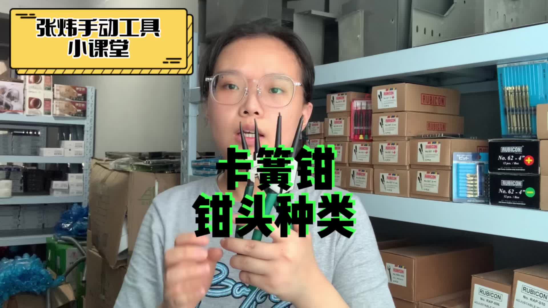 卡簧钳钳头种类,矩型钳头、段差型钳头、内嵌式钳头,什么区别?哔哩哔哩bilibili