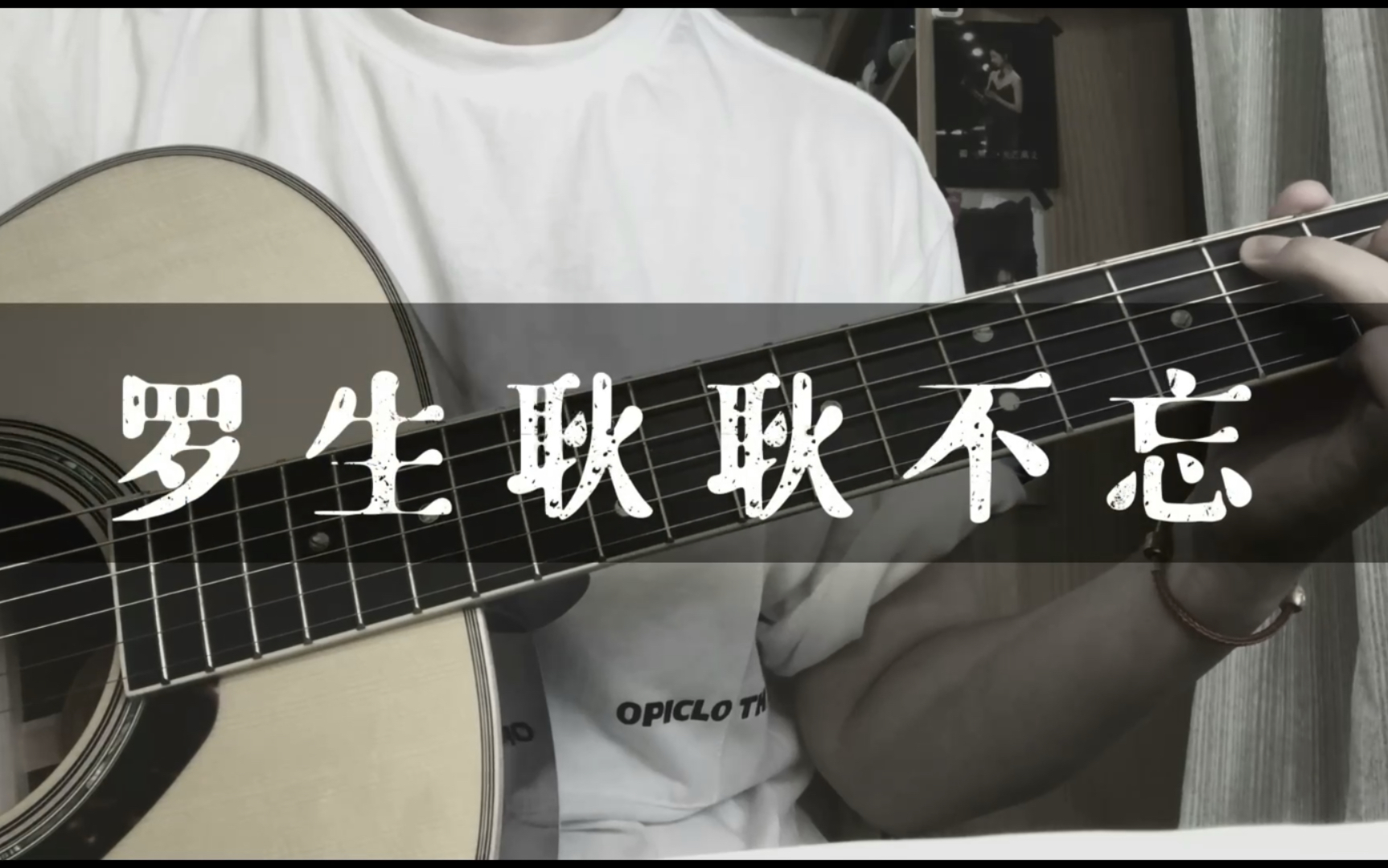 罗生门耿耿于怀念念不忘罗生耿耿不忘cover麦浚龙