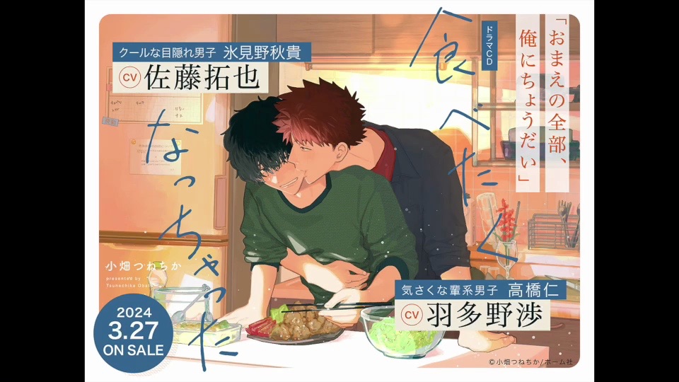 第三话cut (附文字稿)