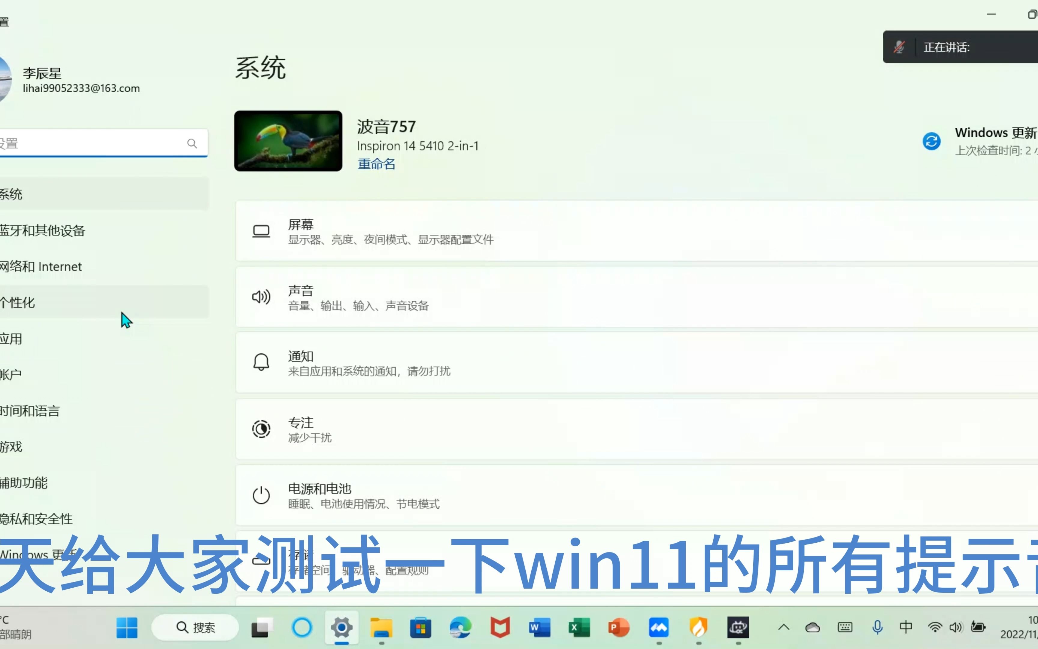 win11提示音大全哔哩哔哩bilibili