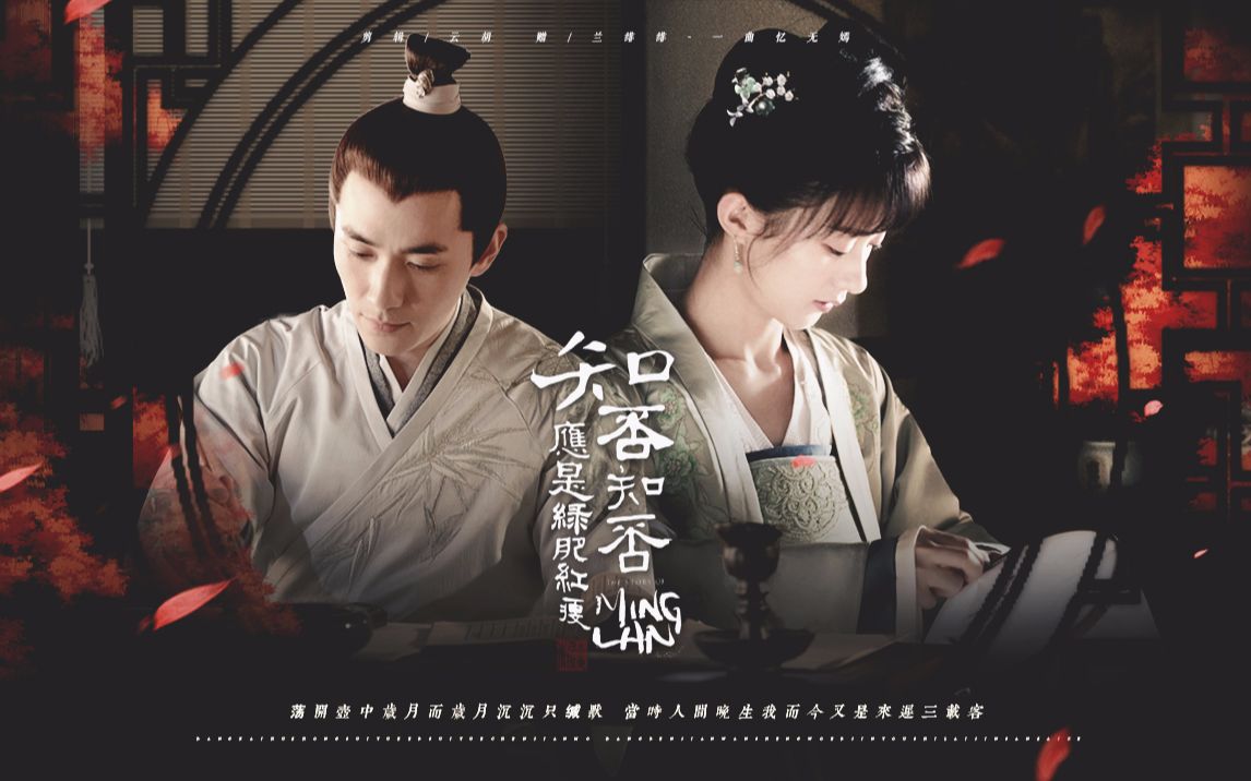 【朱一龙×赵丽颖|齐衡×盛明兰】野火 赠兰绯绯&一曲忆无嫣