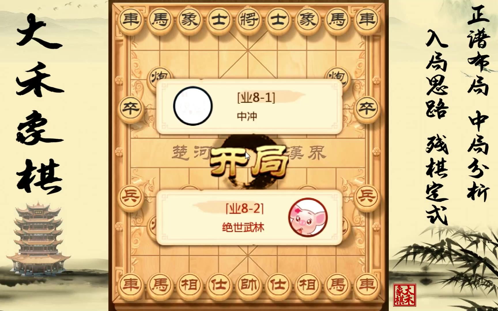 【中国象棋】吃马还是吃炮得记住,直接一套给他带走哔哩哔哩bilibili