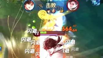 《闪避李白》