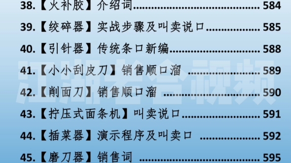 江湖托门,跑江湖摆地摊创业讲口大全,几乎包含了所有江湖地摊创业生意模式以及所有的地摊产品讲口哔哩哔哩bilibili