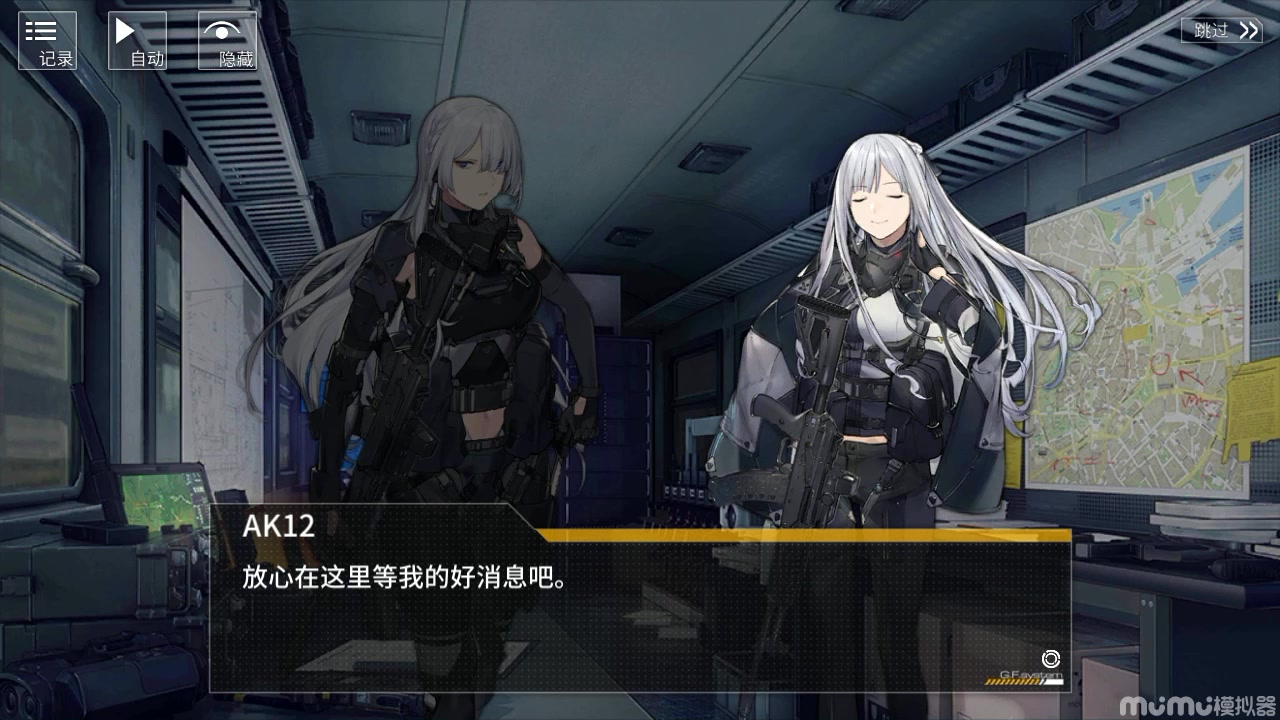 少女前线ak15心智升级剧情14