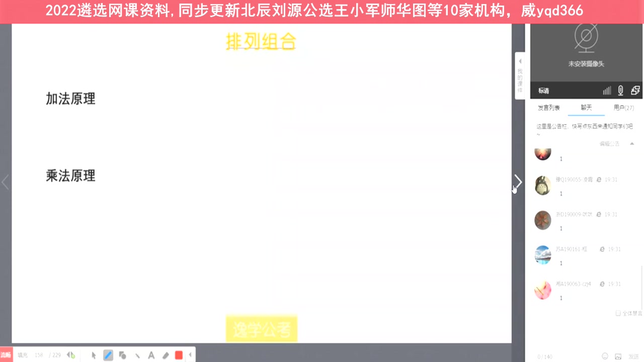 2022公务员遴选笔试面试网课全程,湖南省直遴选时间,一件遴选加多少名望值哔哩哔哩bilibili