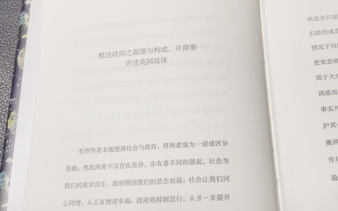 常识  托马斯ⷮŠ潘恩  第一章,概述政府之起源与构成,并简要评述英国政体  有声读物/读书哔哩哔哩bilibili