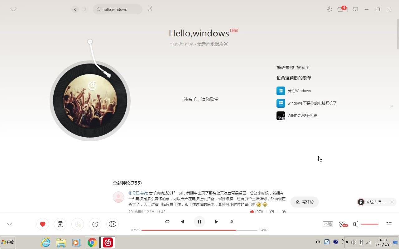 真正的WindowsXP开机音乐完整版哔哩哔哩bilibili