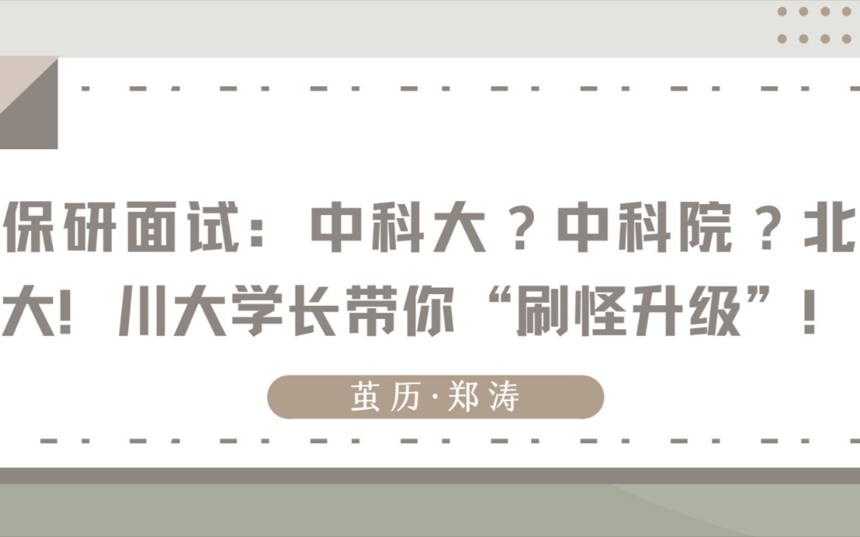 「茧说」大学的班级氛围也可以非常好哔哩哔哩bilibili