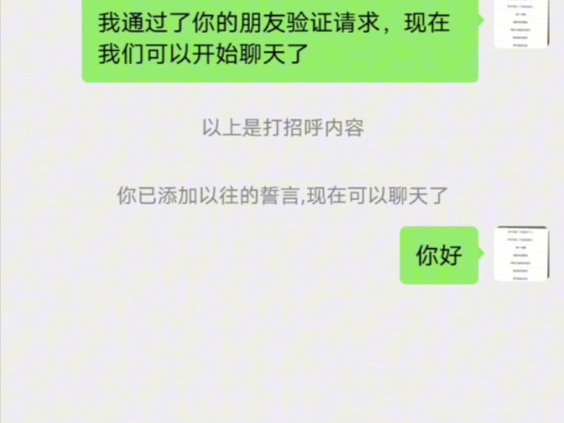 [图]微信模拟器，聊天对话生成器 可以模拟转账红包余额，可以商用可以娱乐