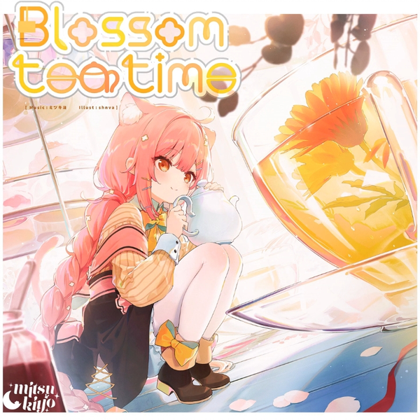 ミツキヨ(Mitsukiyo) - Blossom tea time专辑曲目合集_哔哩哔哩_bilibili