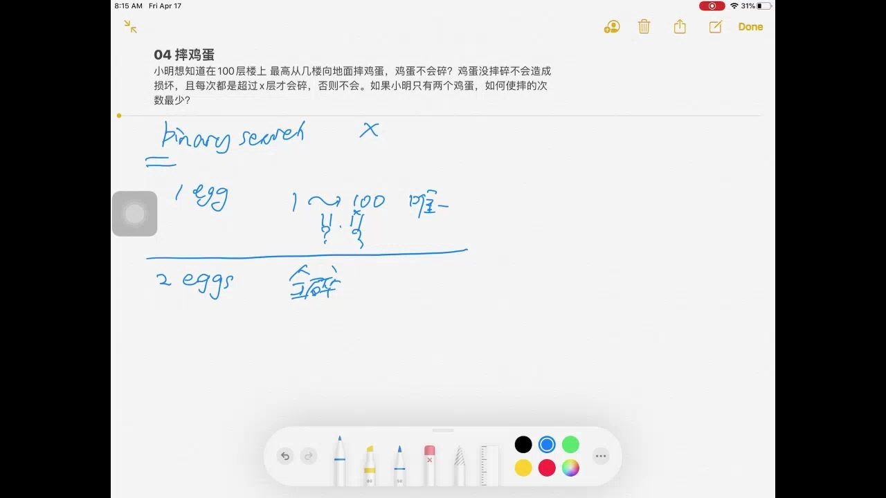 【五分钟面试题】智力题 04: 摔鸡蛋哔哩哔哩bilibili
